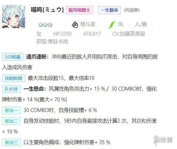 《世界弹射物语》风属性低星角色推荐 低星风属性角色有哪些好用