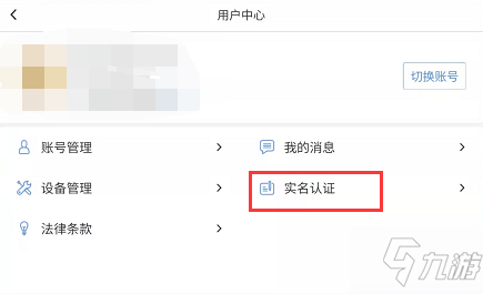 幻塔怎么實(shí)名認(rèn)證 幻塔實(shí)名認(rèn)證在哪里