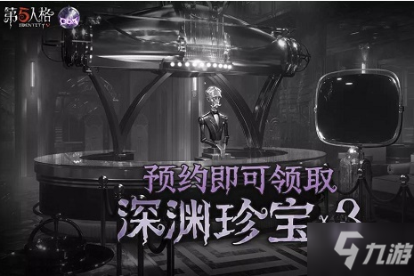 《第五人格》2021圣誕節(jié)禮包