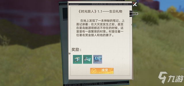 《幻塔》神秘的书信委托位置分享