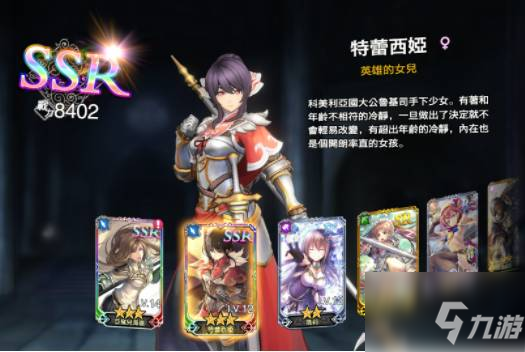 <a id='link_pop' class='keyword-tag' href='https://www.9game.cn/czqst2/'>苍之骑士团2</a>强阵容怎么搭配 具体介绍