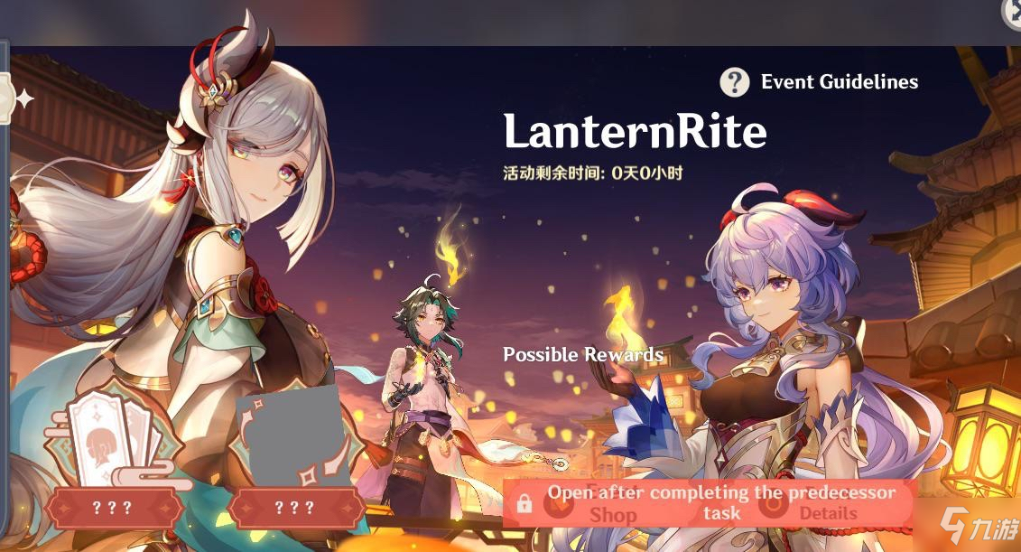 原神2.4飞彩镌流年活动介绍