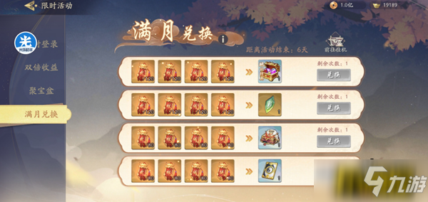 武林闲侠满月兑换什么好-满月兑换推荐