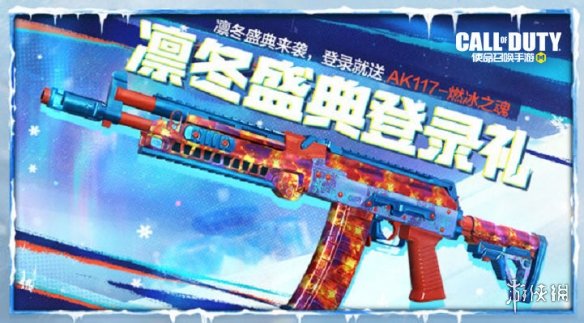 《使命召唤手游》12月17日活动汇总 凛冬节活动开启打雪仗模式上线