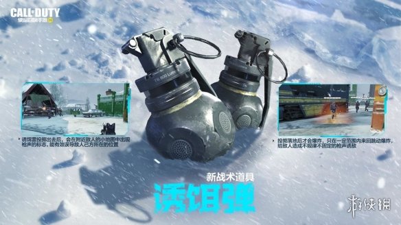 《使命召唤手游》12月17日活动汇总 凛冬节活动开启打雪仗模式上线