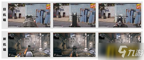 《生死狙击2》技术专项日志 机瞄与操作动画优化
