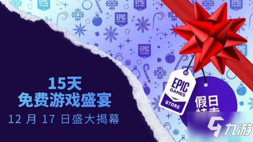 永劫無間EPIC價格史低！疊加EPIC游戲商城套娃券僅需28.1元