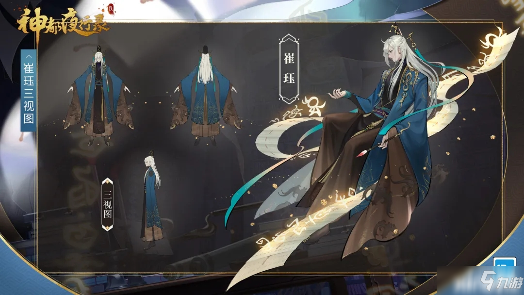 神都夜行录：全新冥司SSR妖灵“崔珏”神秘登场！