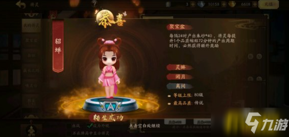 《三国杀》烽火连天宝具选择哪个好 烽火连天宝具选什么择