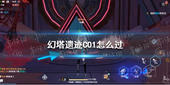 《幻塔》遗迹c02怎么通关 C02通关技巧攻略