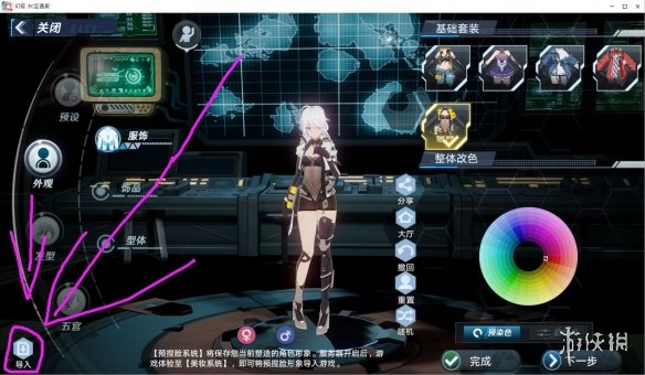 《幻塔》捏脸数据红A 捏脸id红A