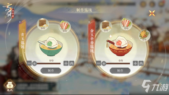 《忘川风华录》手游冬至主题活动上线！刺秦&心曲卡池开启UP！