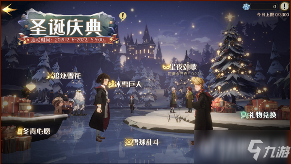 <a id='link_pop' class='keyword-tag' href='https://www.9game.cn/hlbt/'>哈利波特魔法觉醒</a>圣诞庆典活动介绍