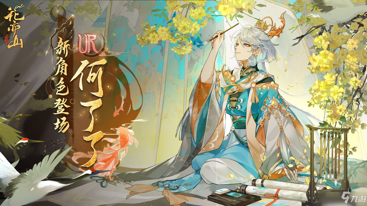 花亦山心之月景域寻宝玩法攻略
