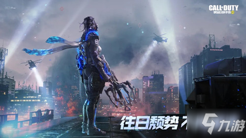 《使命召唤》手游莱斯丽科技核心图文展示