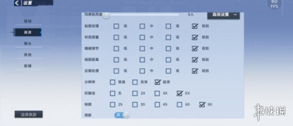 《幻塔》安卓幀數(shù)設置優(yōu)化 安卓幀數(shù)
