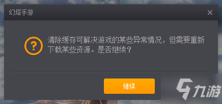 幻塔PC端閃退問題解決方法 PC閃退怎么辦