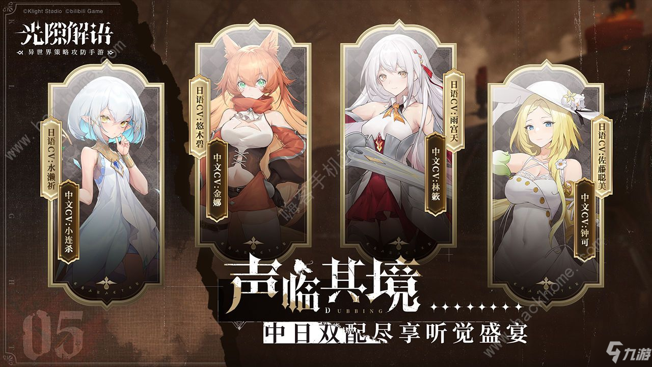 光隙解语新手攻略 新手快速上手指南