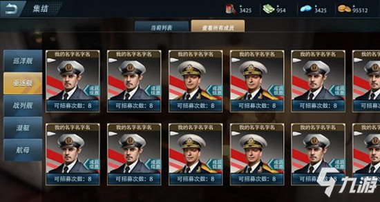 全員集結(jié)!全新戰(zhàn)艦!《巔峰戰(zhàn)艦》12月版本重磅降臨!