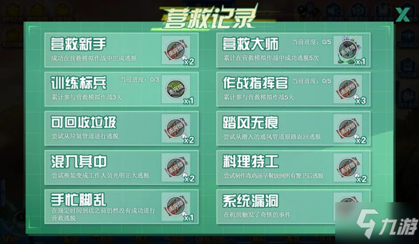 赛尔号营救绿棘球攻略大全 营救绿棘球模拟作战活动全结局流程攻略