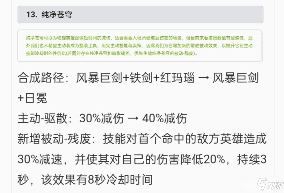 王者榮耀：瀾要回歸了？純凈蒼穹讓他起飛！血魔之怒再優(yōu)化！