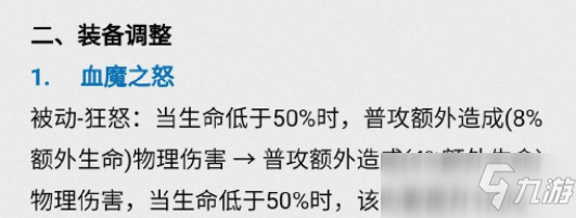 王者榮耀：瀾要回歸了？純凈蒼穹讓他起飛！血魔之怒再優(yōu)化！