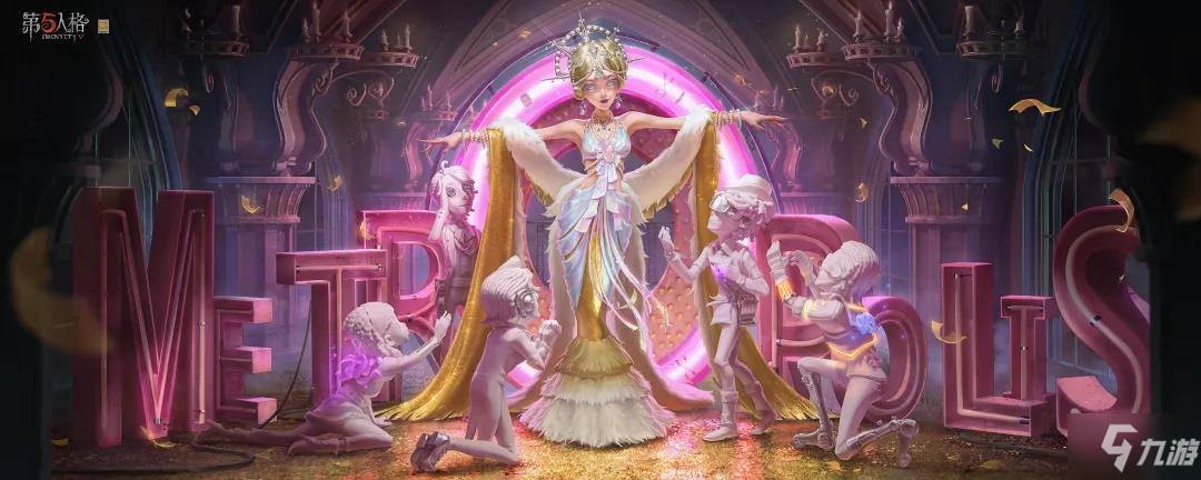第五人格深渊的呼唤V盛典活动上线时间一览