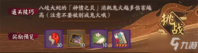 阴阳师蛇影现怎么过？蛇影现1-3关攻略大全