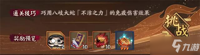 阴阳师残局战怎么过？残局战第三关攻略大全
