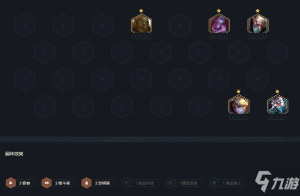 《云顶之弈》11.24B版炼金狼人运营思路