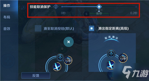 王者榮耀技能取消保護有什么用