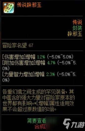 《DNF》2022年搬磚收益事項排行榜一覽