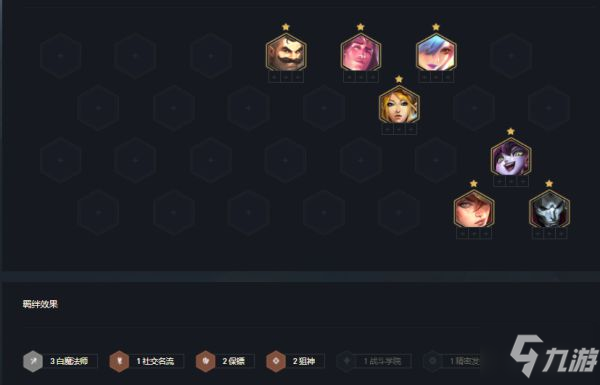 《云顶之弈》11.24B版白魔保镖狙玩法教程