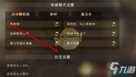 《哈利波特：魔法觉醒》屏蔽卡组信息教程