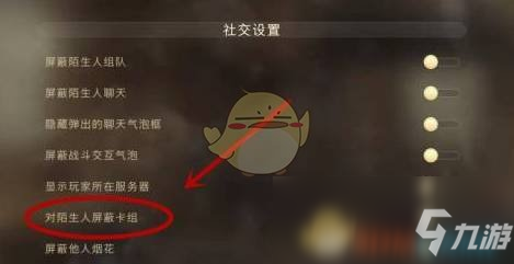 《哈利波特：魔法觉醒》屏蔽卡组信息教程