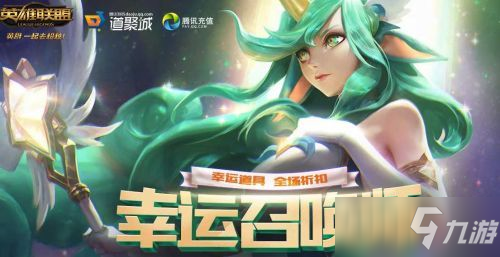 《LOL》2021幸运召唤师12月地址 2021年12月幸运召唤师活动