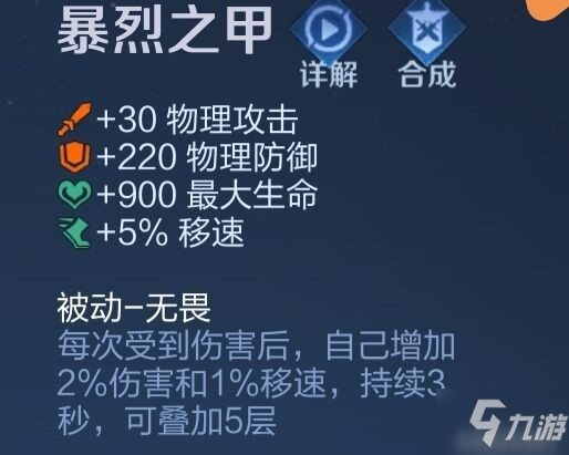 《王者荣耀》吕布黄刀加持 中段位玩家的最爱