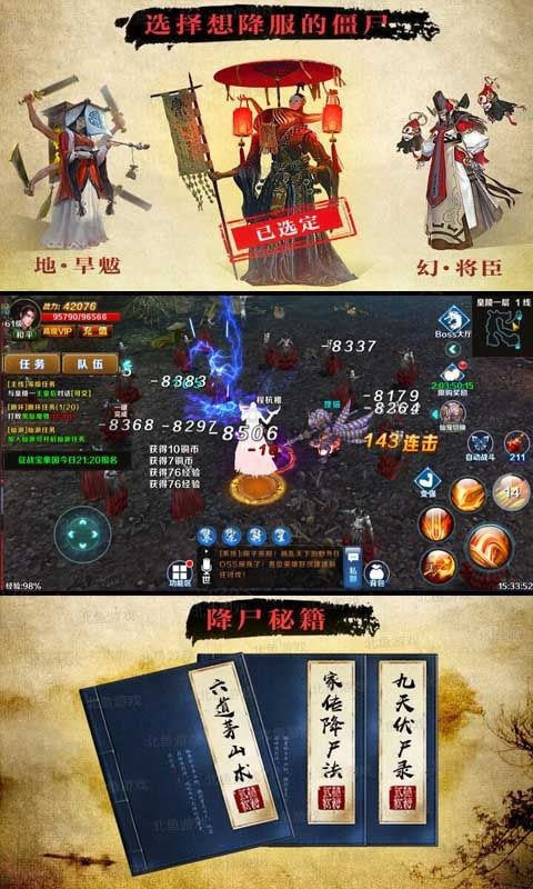 降鬼天师好玩吗 降鬼天师玩法简介