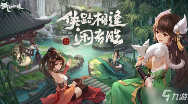 《武林閑俠》武當怎么樣 武林閑俠武當技能介紹