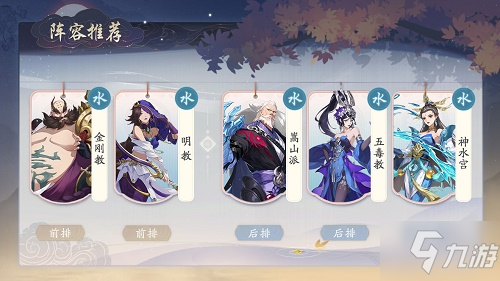 武林闲侠神水宫阵容怎么搭配 武林闲侠神水宫阵容搭配推荐