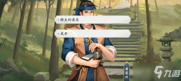 《武林闲侠》江湖华山任务流程分享
