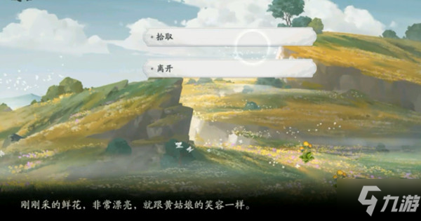 武林闲侠华山任务怎么做？江湖华山通关流程攻略大全