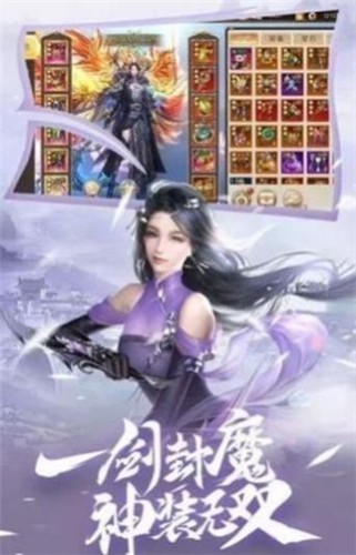 仙魔大亂斗截圖1