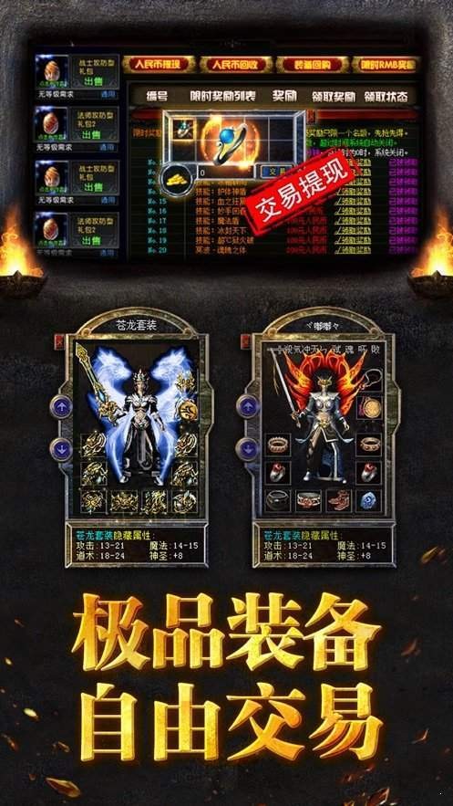 星火傳奇冰雪服好玩嗎 星火傳奇冰雪服玩法簡介