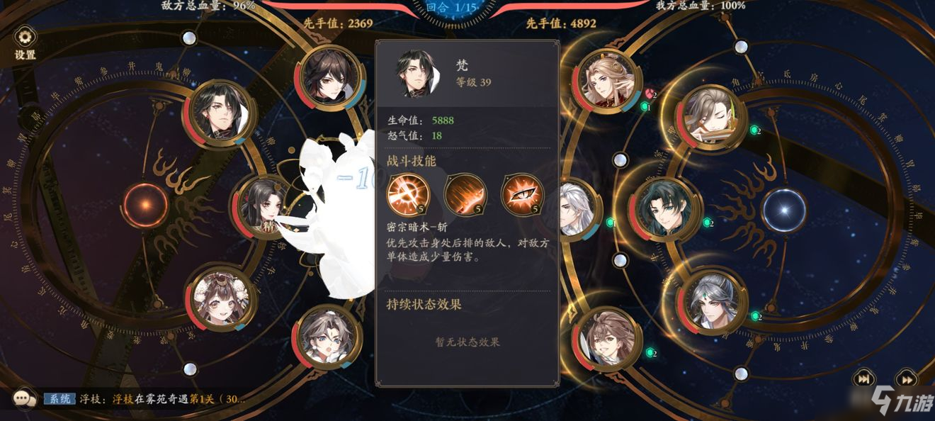 花亦山心之月四艺画浪之局第五层攻略