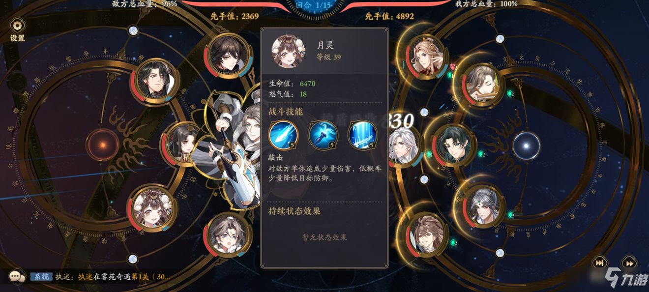 花亦山心之月四艺画浪之局第五层攻略