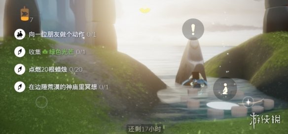 《光遇》12.2任务攻略 12月2日每日任务怎么做