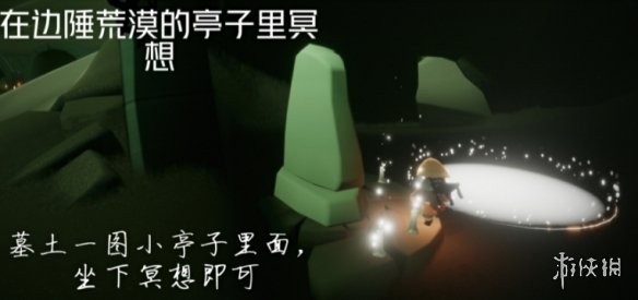 《光遇》12.2任务攻略 12月2日每日任务怎么做