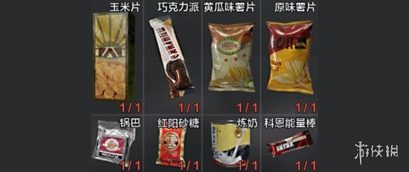 《暗區(qū)突圍》食物使用建議 零食怎么食用