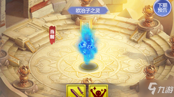 梦幻西游网页版小试牛刀欧冶子之灵攻略大全 欧冶子之灵小试牛刀通关阵容搭配攻略